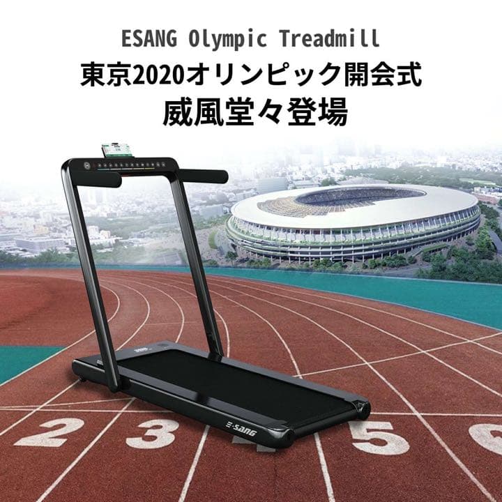 ルームランナー オリンピック登場 折り畳み(包装汚れあり）