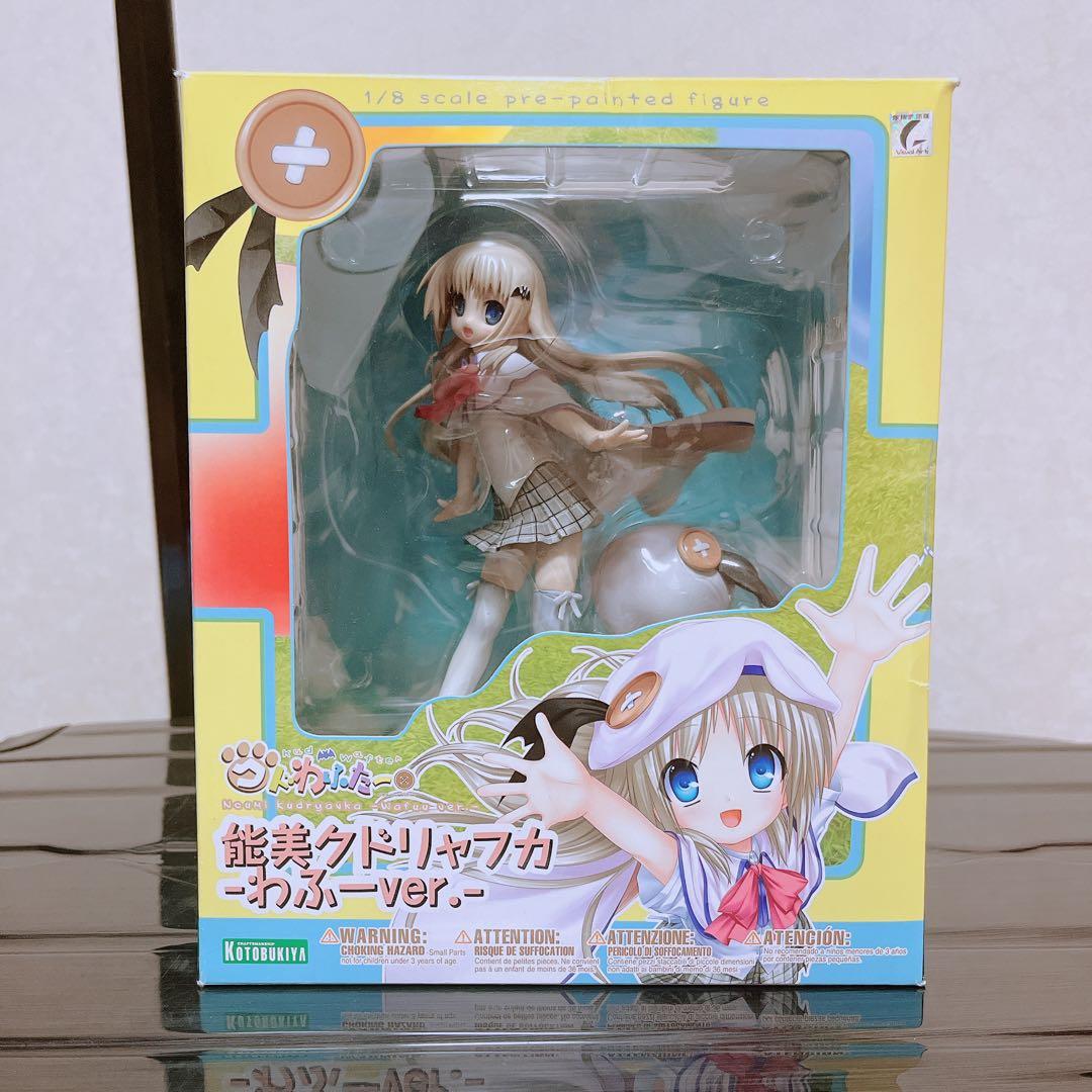 クドわふたー 能美クドリャフカ －わふーver.－ 1/8 完成品フィギュア