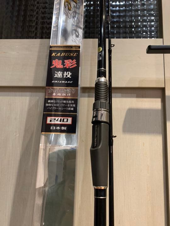 宇崎日新 クロニクル かぶせ遠投 鬼彩 240