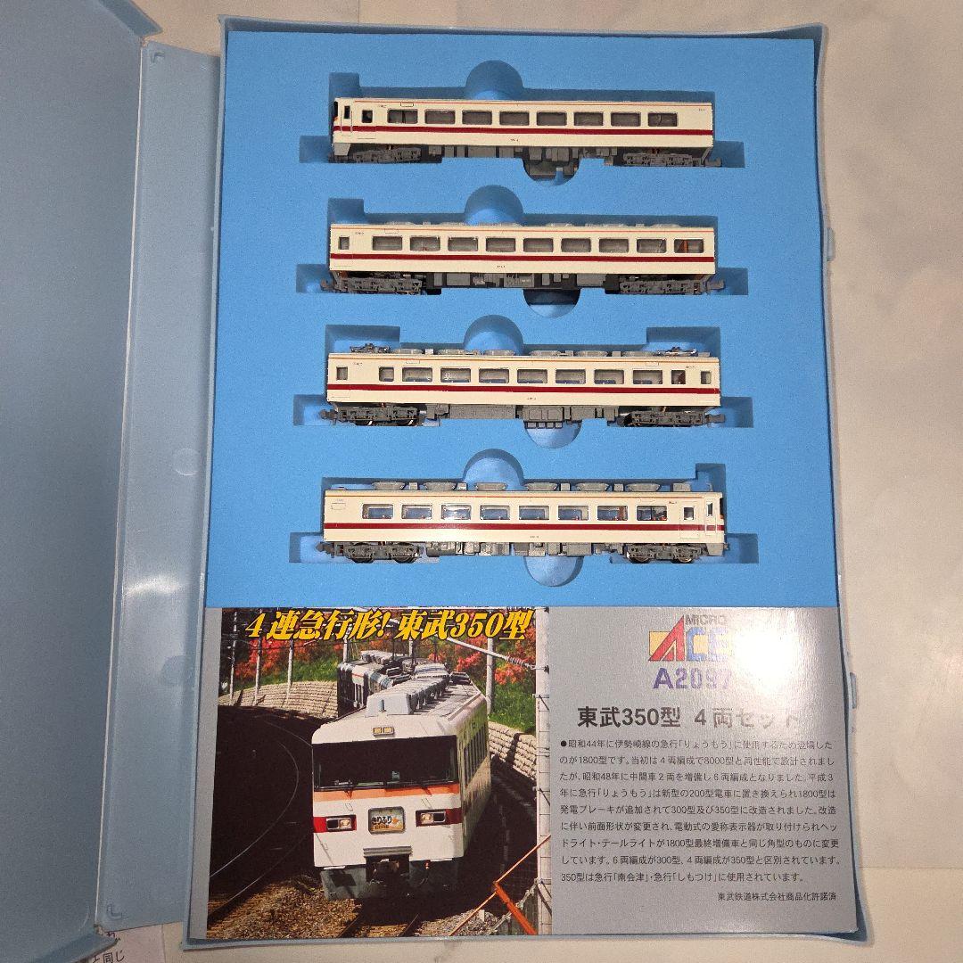 マイクロエース 東武350型 4両セット