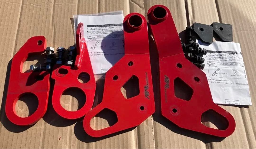 ジムニー jb23 アピオ 9ミリ牽引フック フロント リアセット