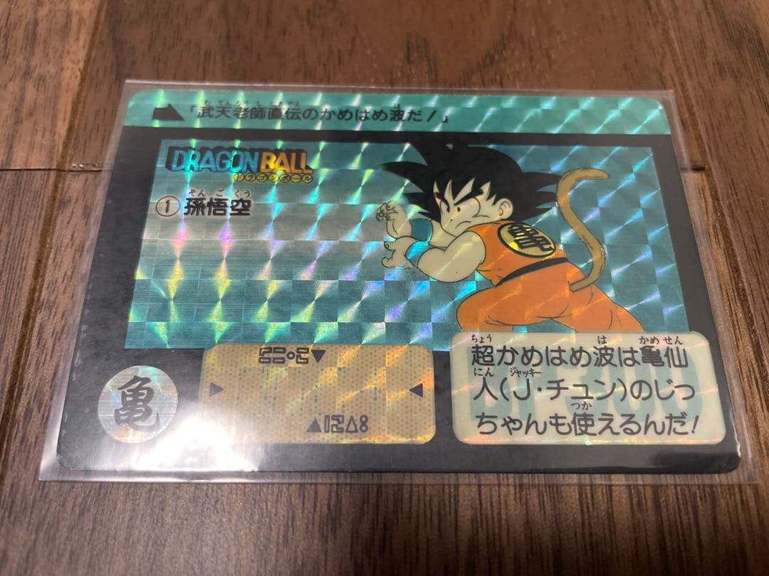 ドラゴンボールカードダス　1990年製