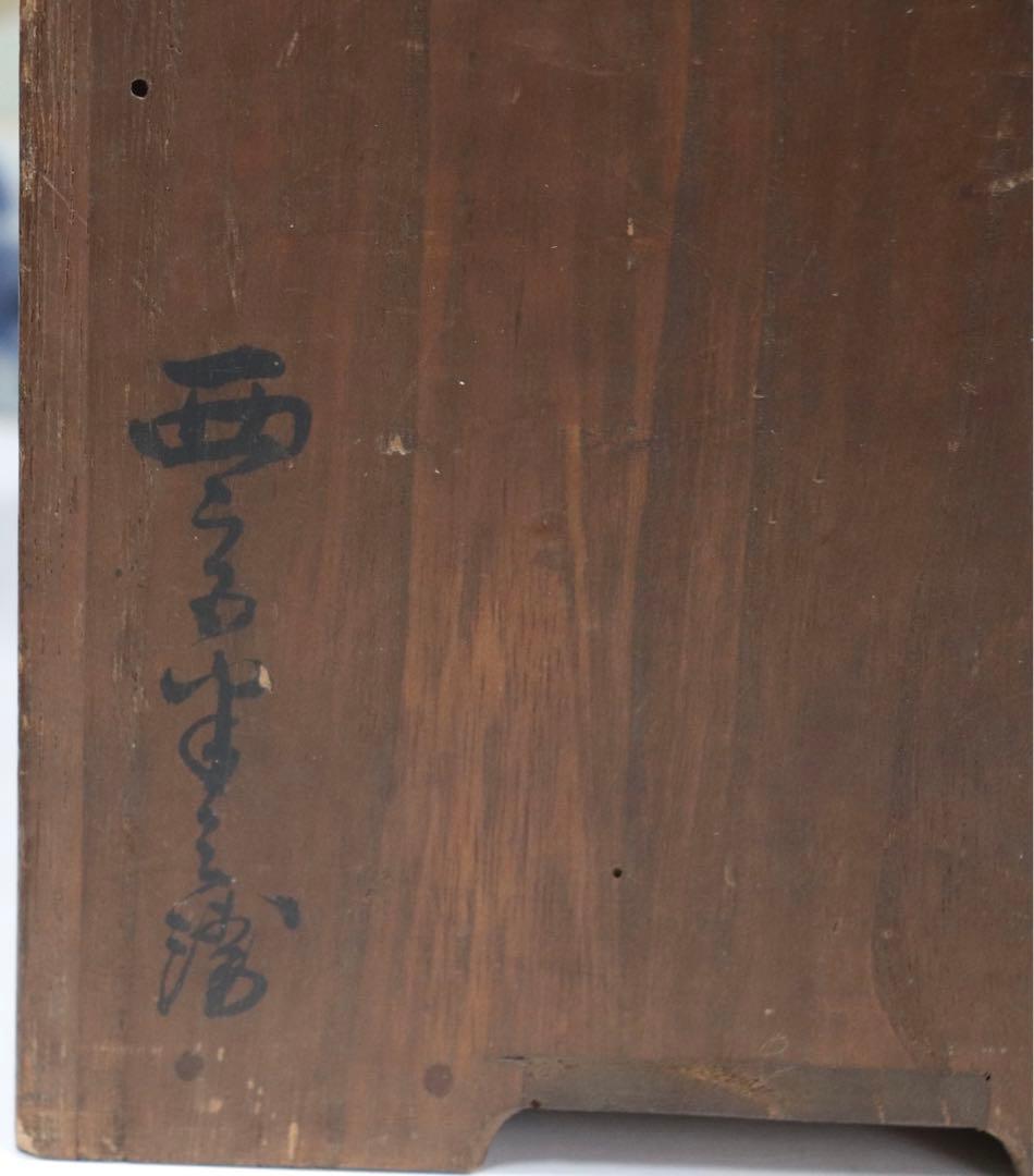 コレクション放出　中国清時代　青華　梅蜂紋重箱　共箱　送料込み0807