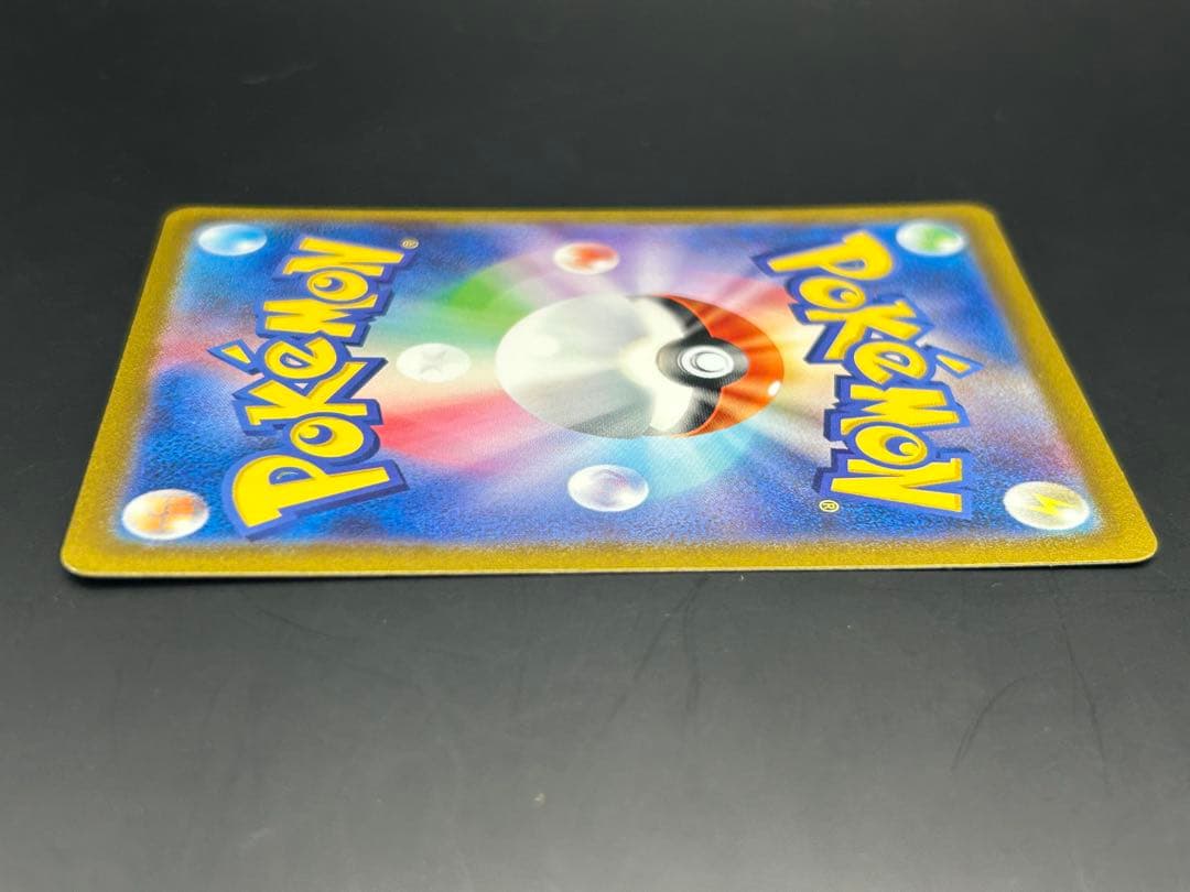 リザードンex SAR SV2a ポケモンカード151