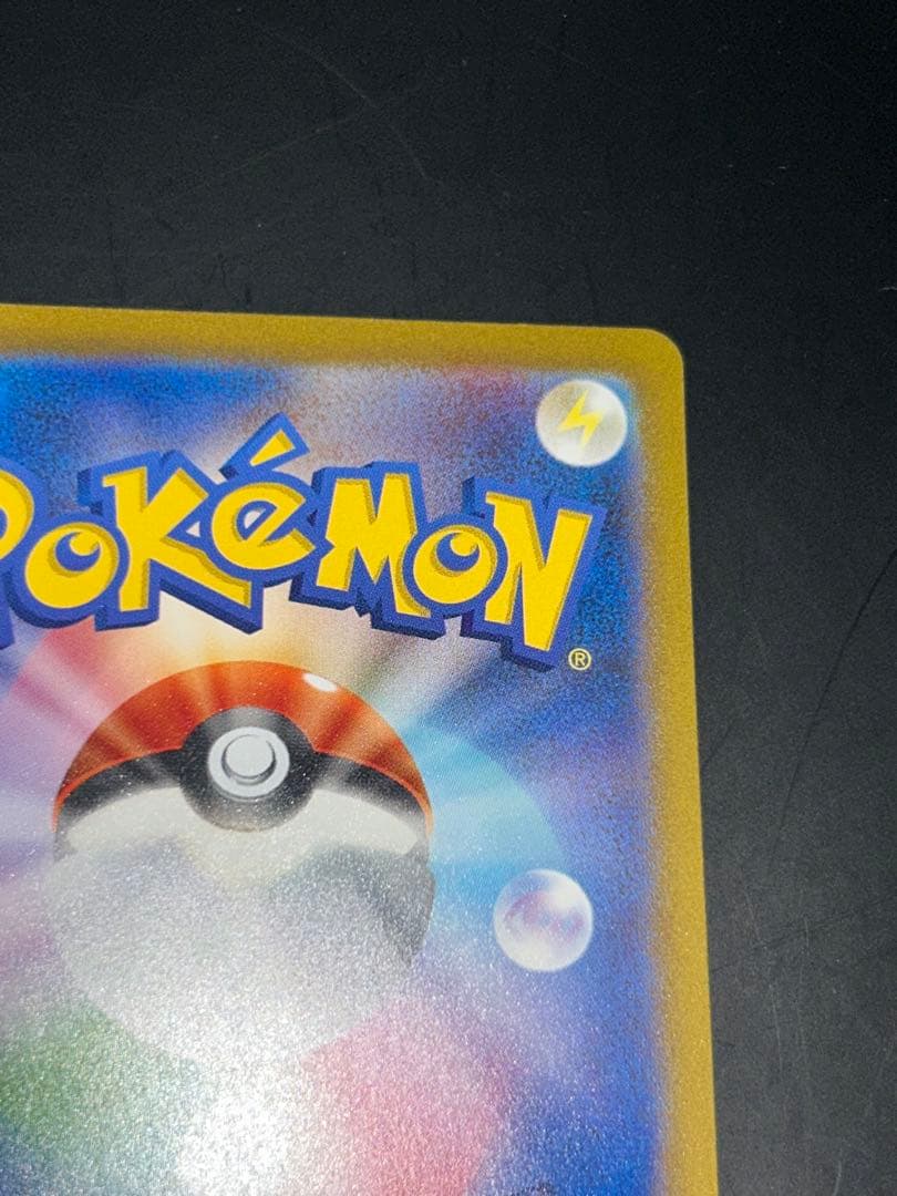 リザードンex SAR SV2a ポケモンカード151