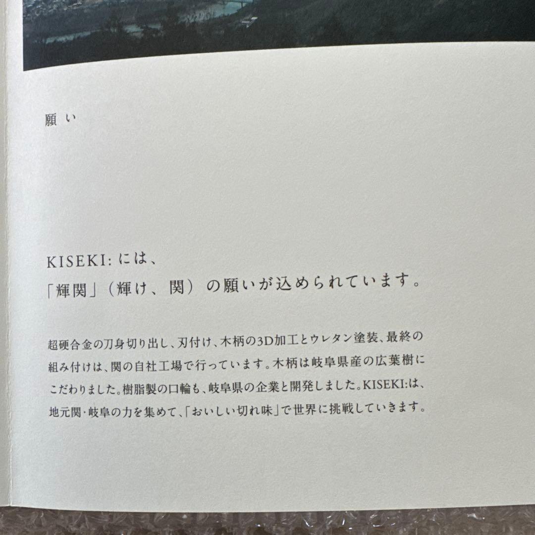 ゆ*う様 KISEKI 包丁セット 三徳包丁 ペティナイフ