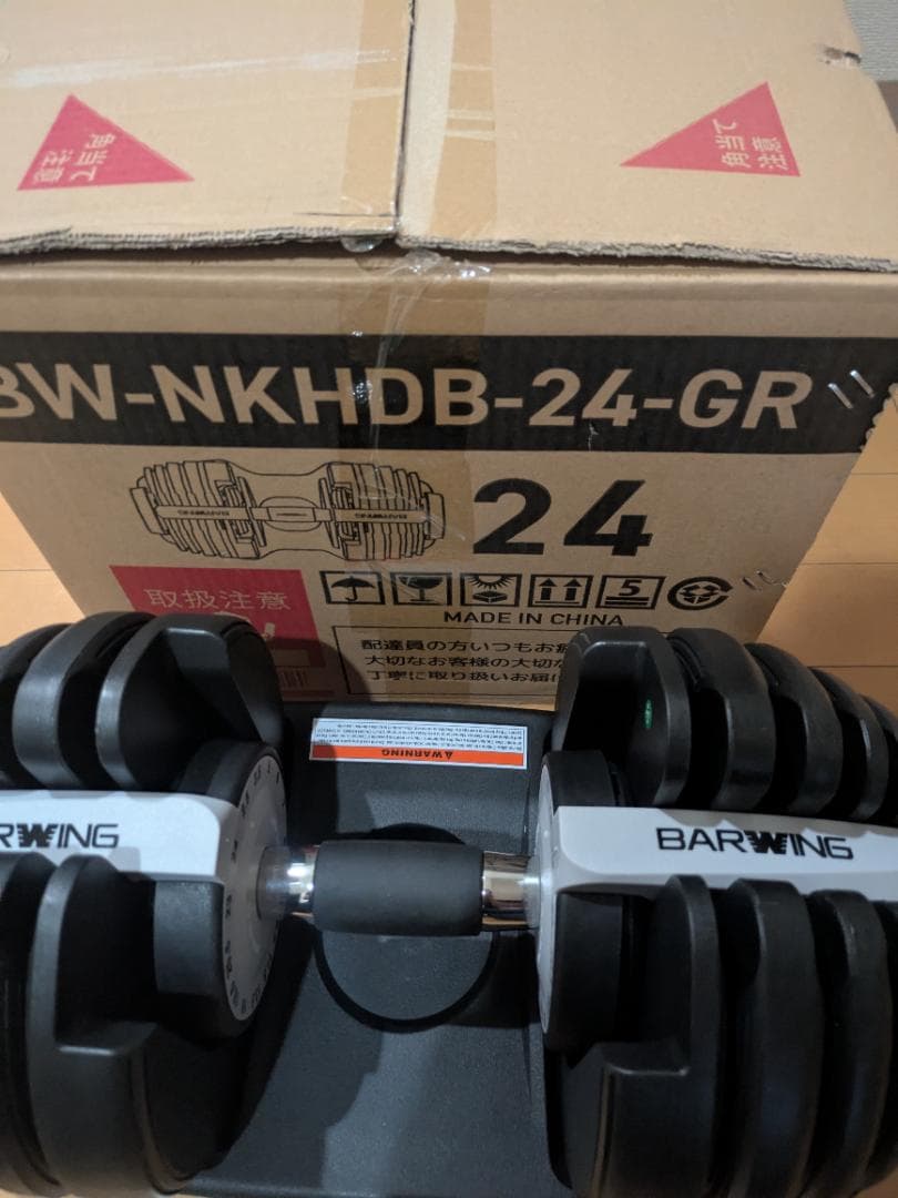 2025年モデル BARWING 可変式ダンベル片手で重量変更可能 24kg