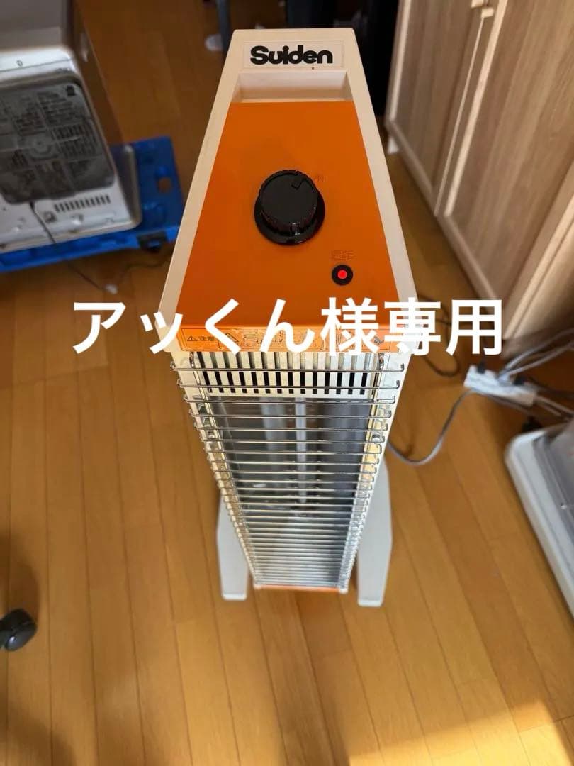 Suidenタワー型電気ヒーター オレンジ/ホワイト