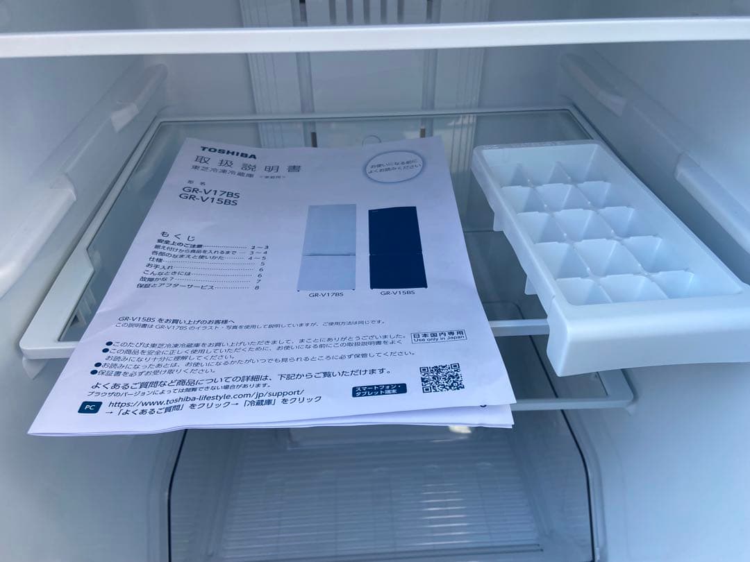 TOSHIBA 2024年製 冷蔵庫 & 洗濯機 セット