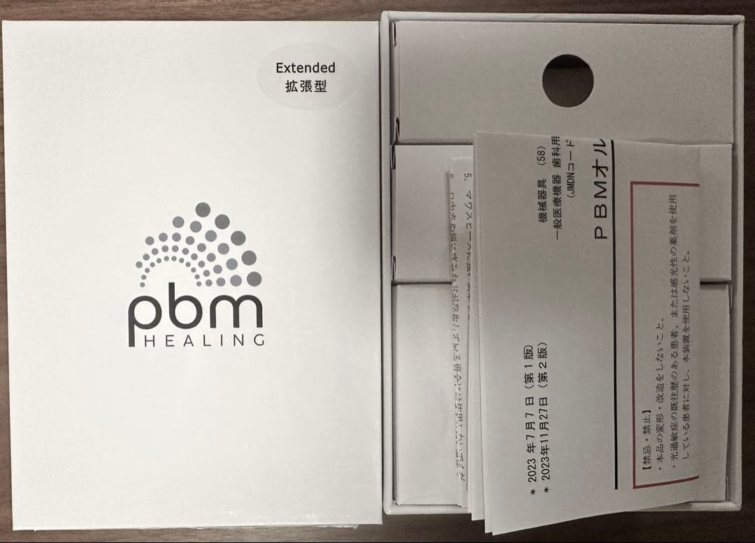 PBMオルソヒーリング 拡張型 インビザライン 光加速装置