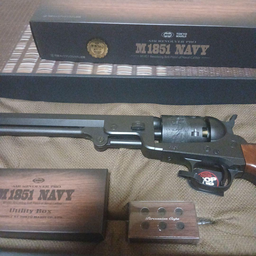 東京マルイ エアーリボルバープロ M1851 NAVY ほぼ新品