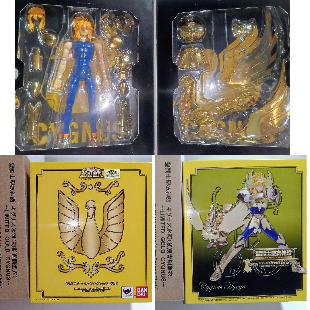 聖闘士聖衣神話 初期青銅聖衣 リミテッドゴールド 東映アニメーション限定