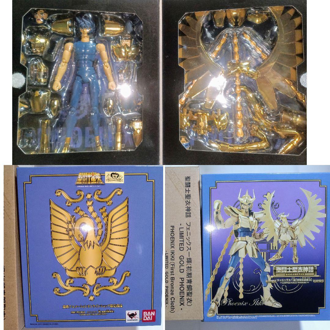 聖闘士聖衣神話 初期青銅聖衣 リミテッドゴールド 東映アニメーション限定