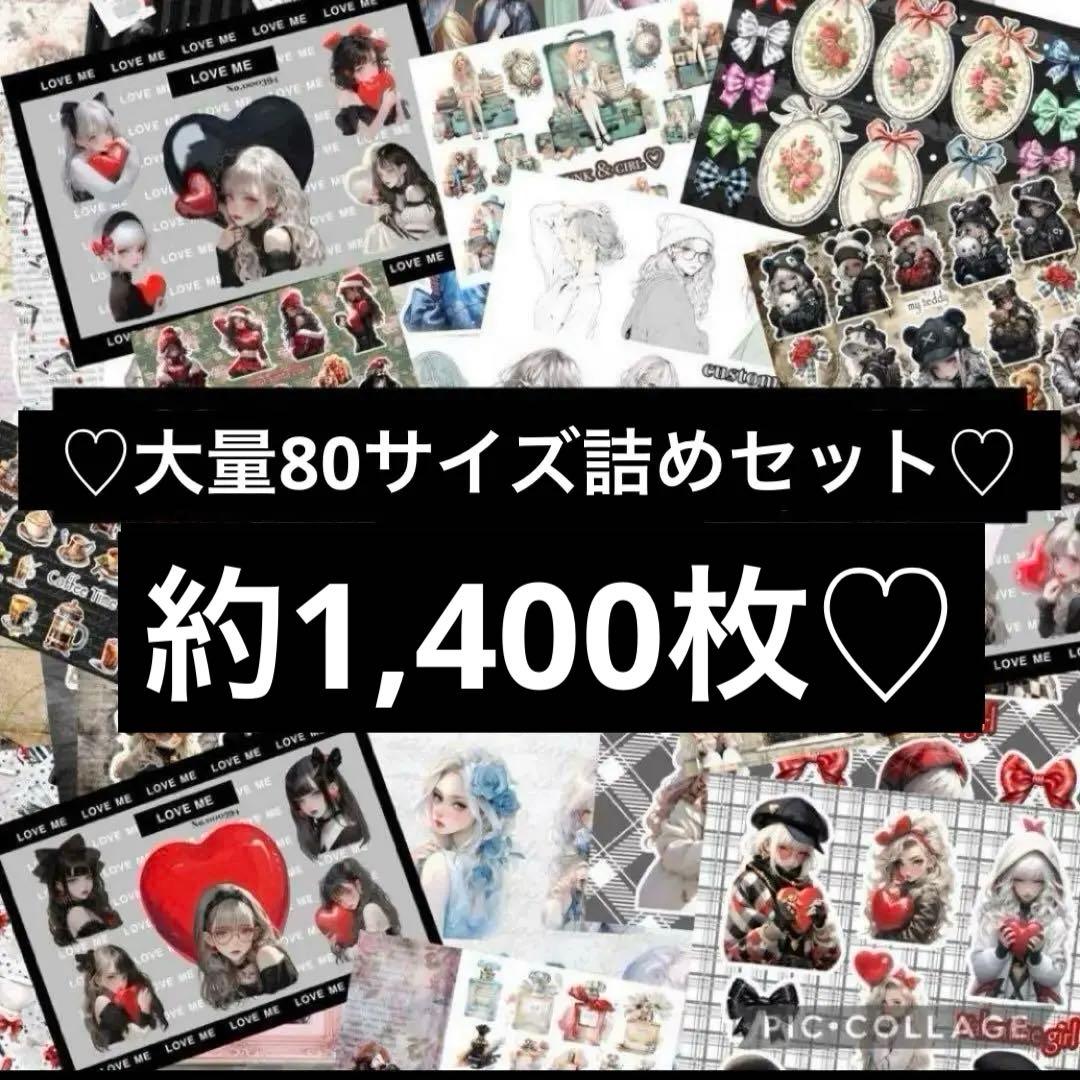 即購入○SALE▶︎maniatelier素材紙デザペお試しセット