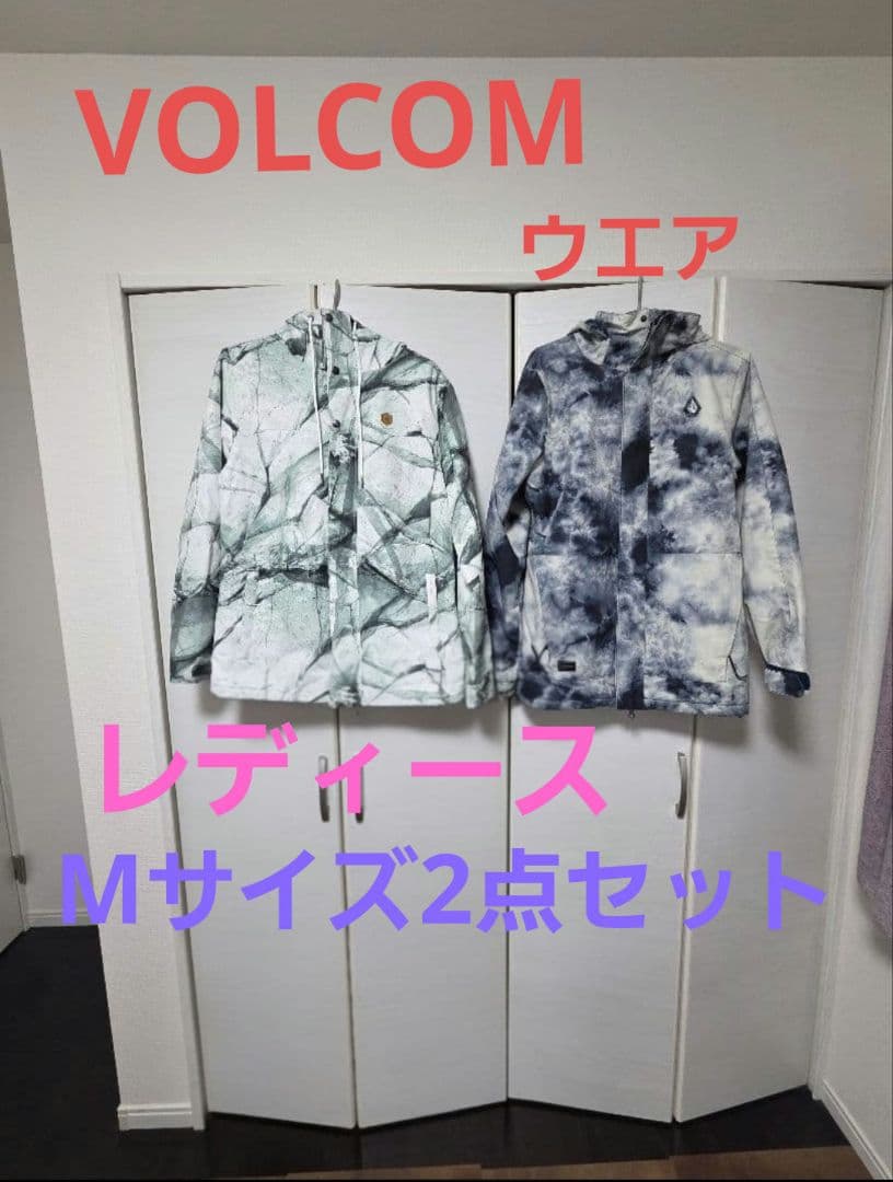 VOLCOM スノーボードウェア Mサイズ 2点セット