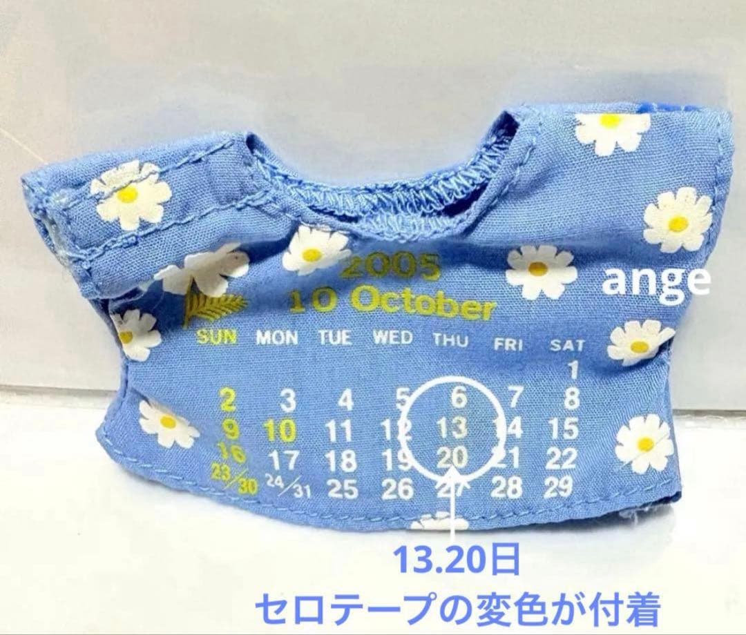 レア 平成レトロ サンリオ ウサハナ ぬいぐるみ きせかえ カレンダー 2005