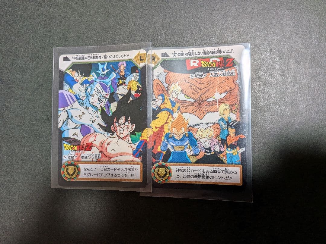 ドラゴンボールカード Cナンバーコレクトカード LR24枚セット　コンプリート品