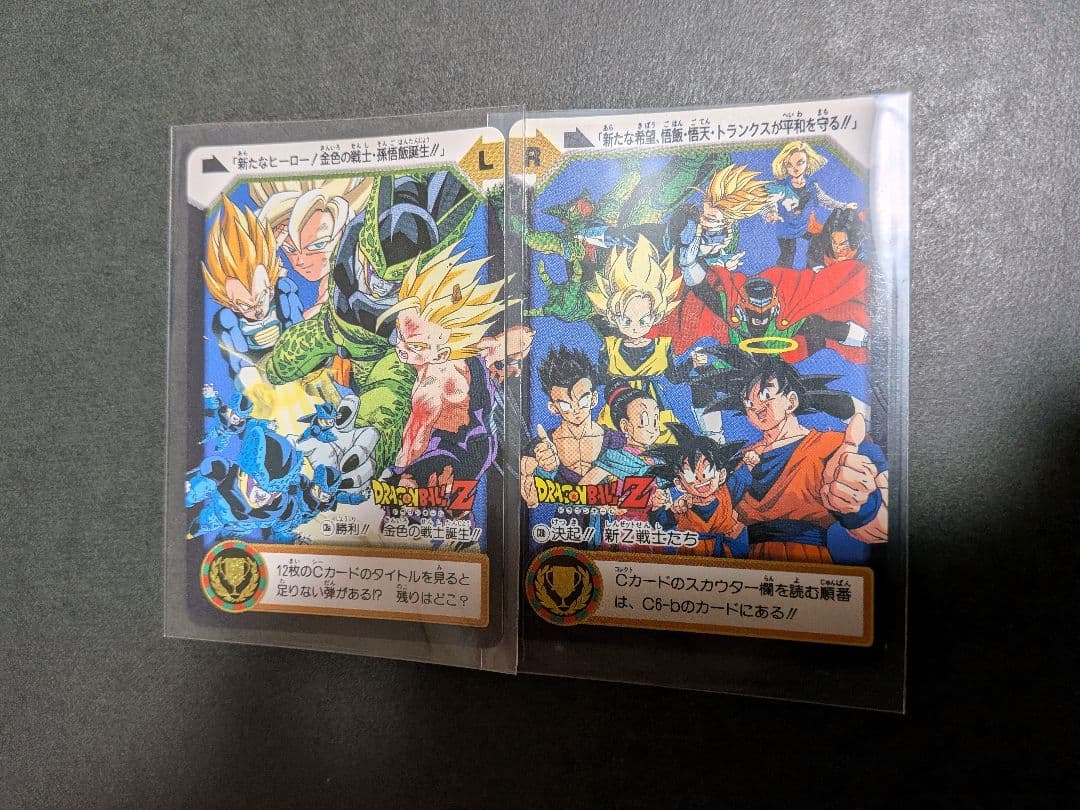 ドラゴンボールカード Cナンバーコレクトカード LR24枚セット　コンプリート品