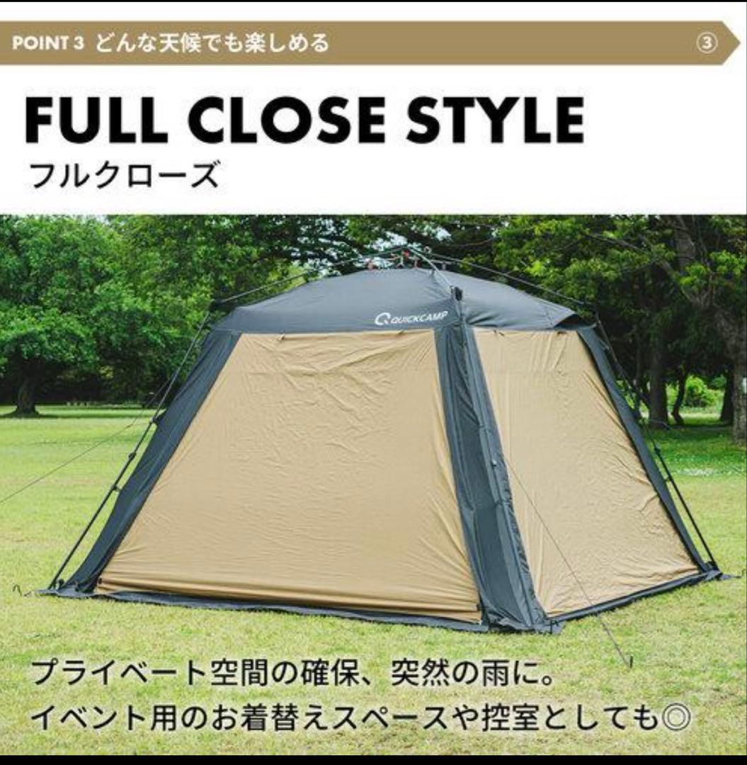 クイックキャンプ　ワンタッチテント　シェード　スクリーンテント　ブラック×サンド