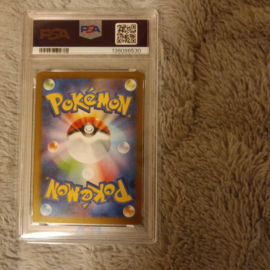 レシラムex sar psa10