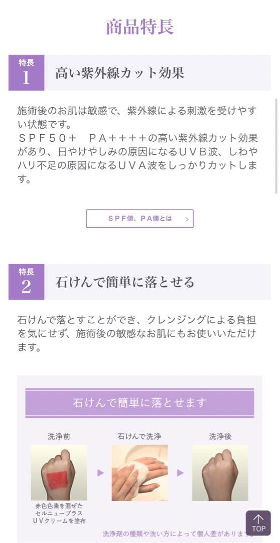 Cellnew+ UVクリーム 35g x 3本 SPF50+ PA++++