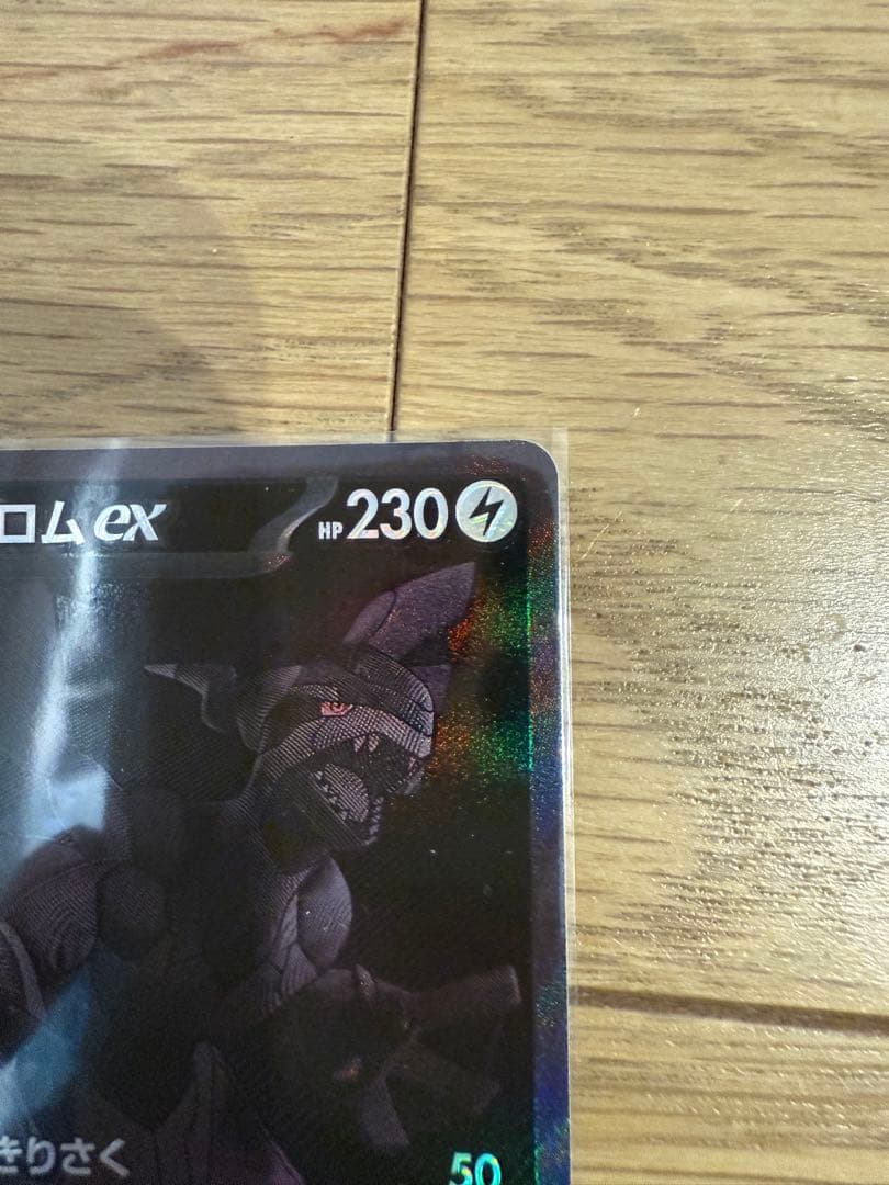 （最終値下げ）レシラム　ゼクロムBWR+ポケモンセンタートウホクスペシャルBOX