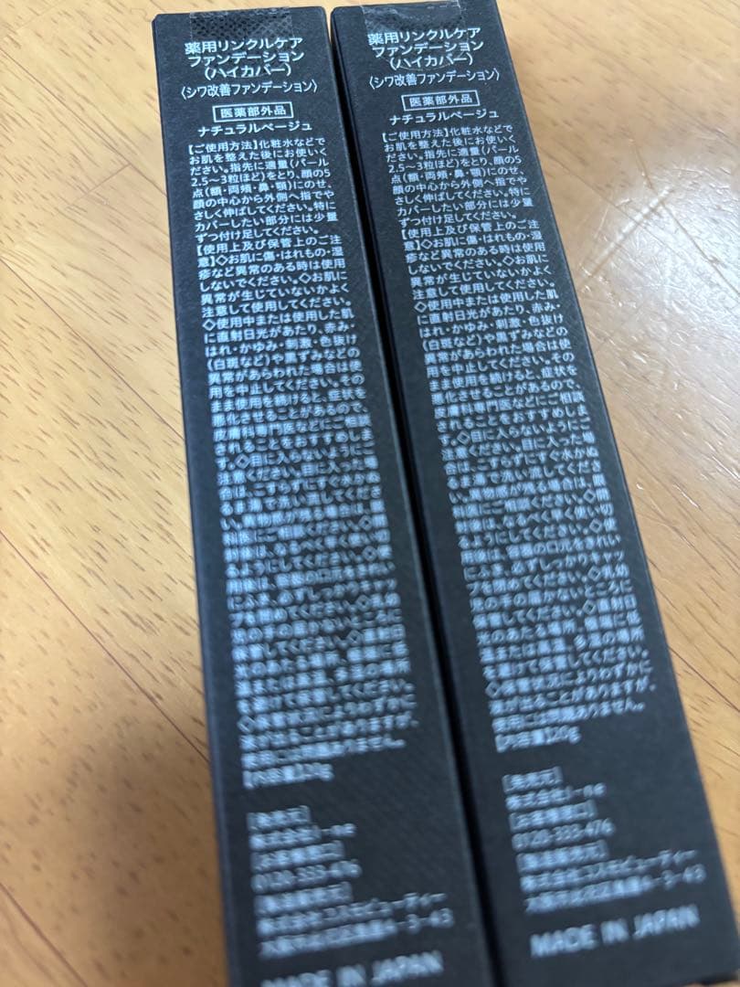 ファンデーション wt. Wrinkle Care Foundation SPF50