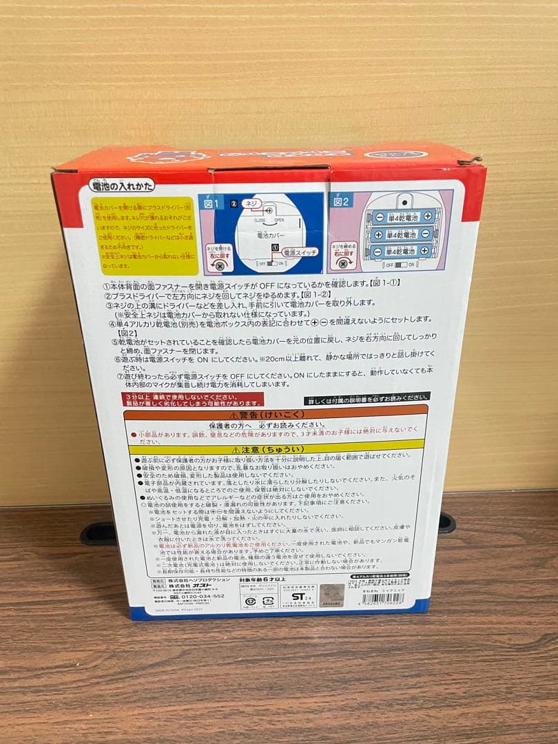 【 未開封 】 まねまね ミャクミャク トコトコ ぬいぐるみ 大阪 万博