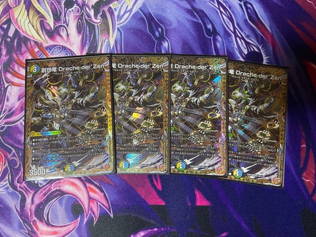 デュエルマスターズ 創世竜 Drache der'Zen　シークレット　4枚