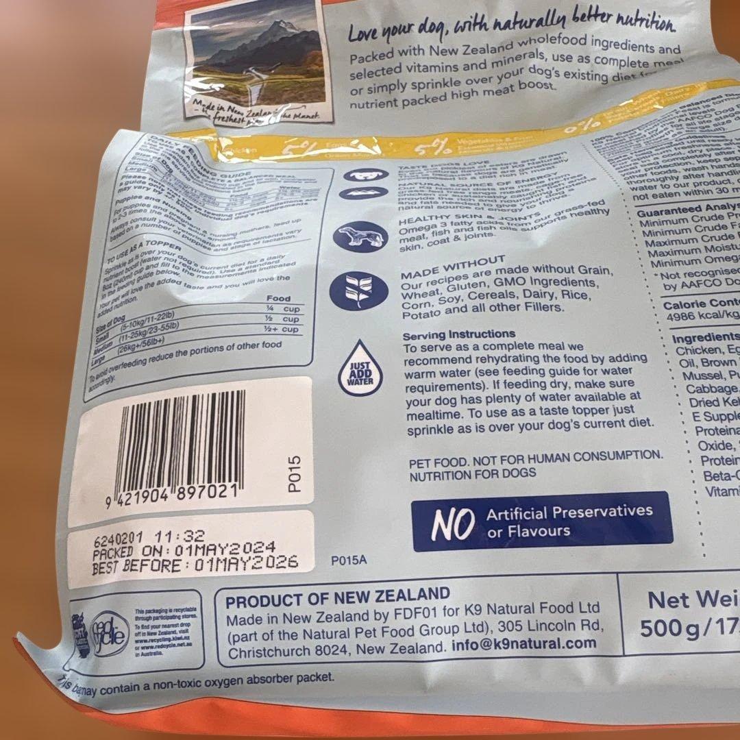 k9ナチュラル チキンフィースト　500g ２袋