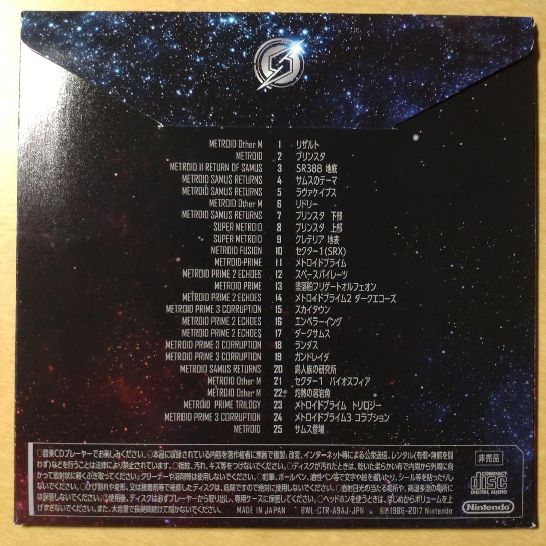 ニンテンドー3DS/2DS METROID SAMUS RETURNS SPECIAL EDITION