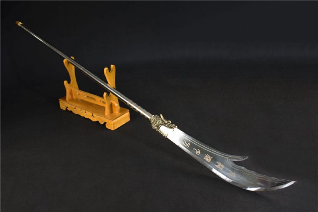 青龍偃月刀 模造刀 鑑賞用 武具 舞踊刀 古兵器