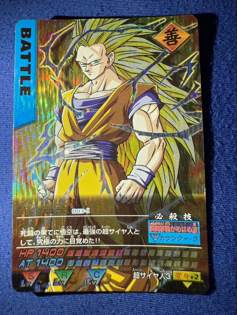 ドラゴンボール データカードダス 爆レア 3枚セット①