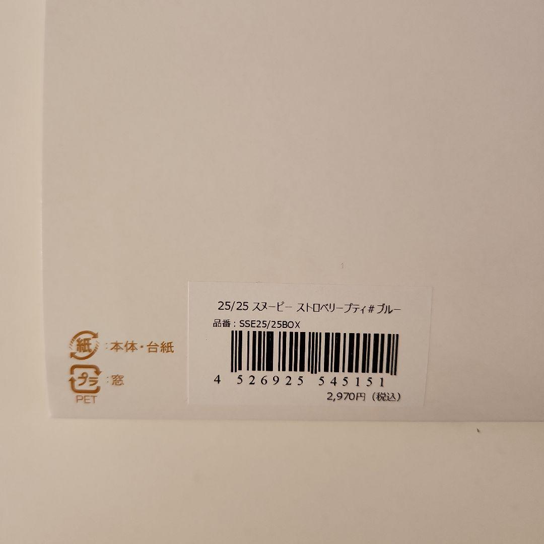 【新品】フェイラー×スヌーピー　ストロベリープティ　ハンカチ巾着セット　阪急限定