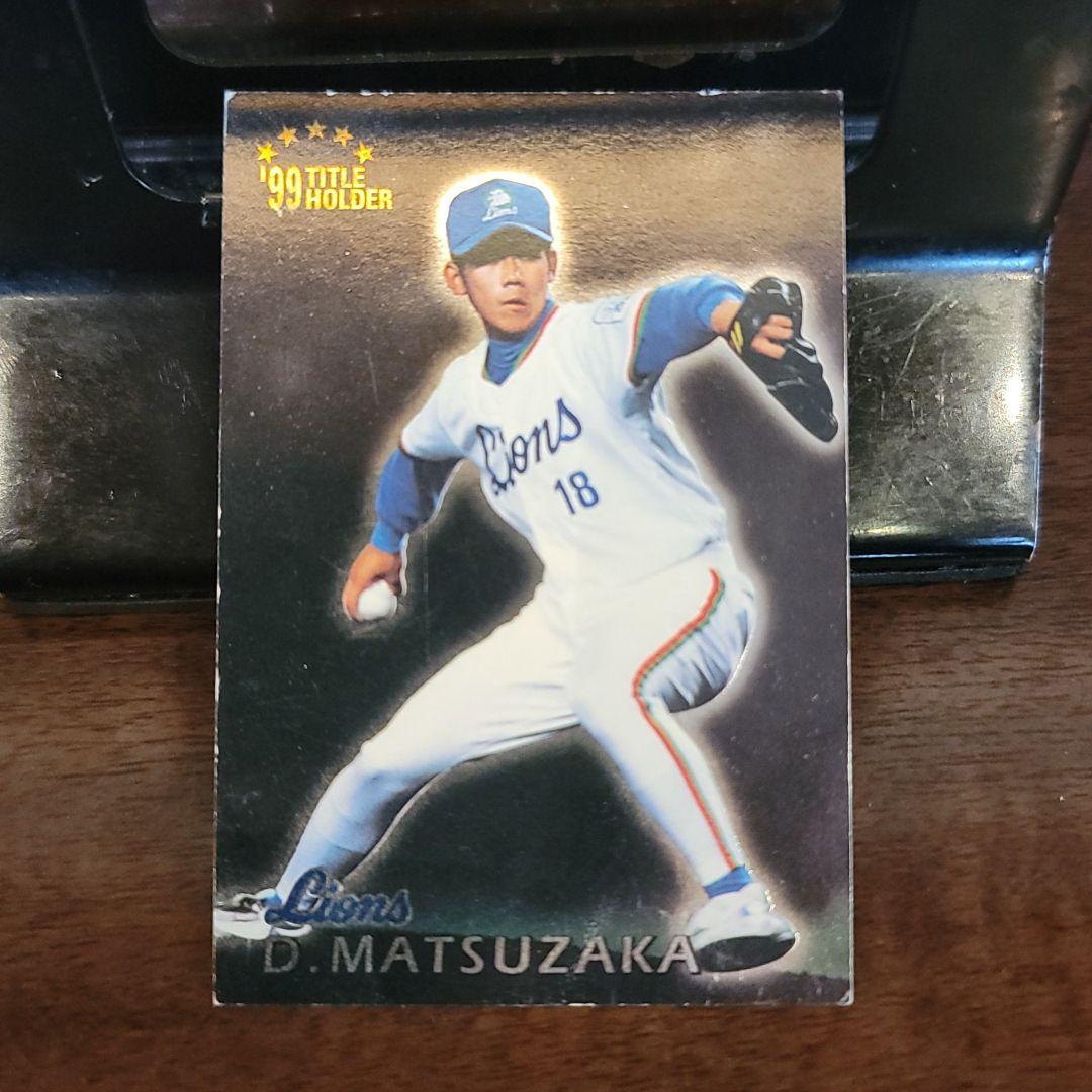 プロ野球チップス　カード　99　松坂大輔　T-02