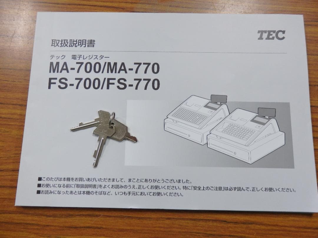 6201 現行機種 設定無料 レジスター FS-770 63タッチ 東芝テック