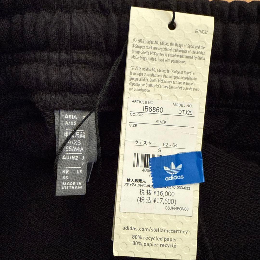 アディダス バイ ステラマッカートニー★ウインドブレーカー/スウェットパンツXS
