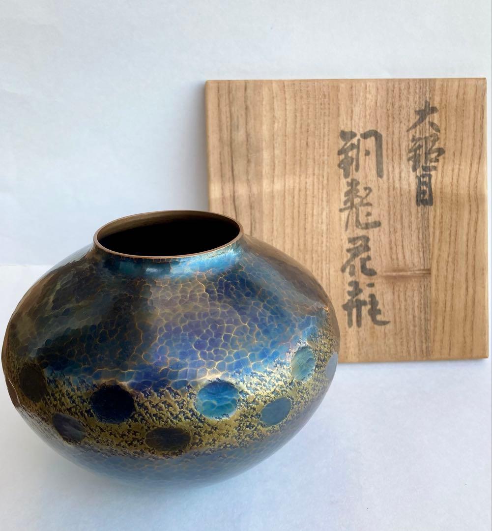 無形文化遺産　燕鎚起銅器　銅製花瓶　亀甲文　壺　玉川堂　骨董品