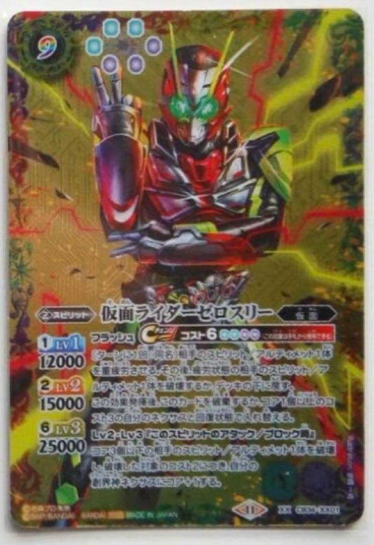 バトスピ 善悪の選択 仮面ライダー クウガ 契約x以下 16種 各3枚 d