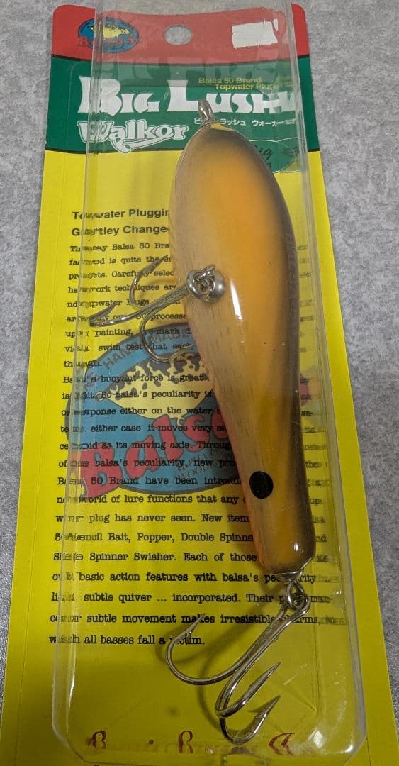 ザウルス バルサ50 ビッグラッシュウォーカーBig