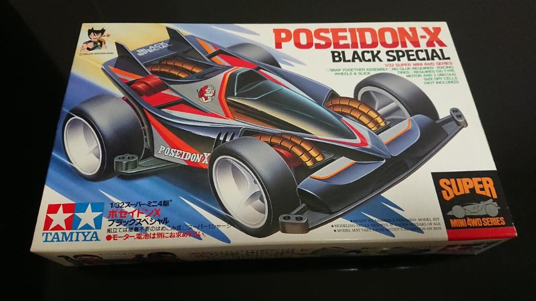 タミヤ スーパー ミニ四駆 レア ポセイドンX ブラックスペシャル