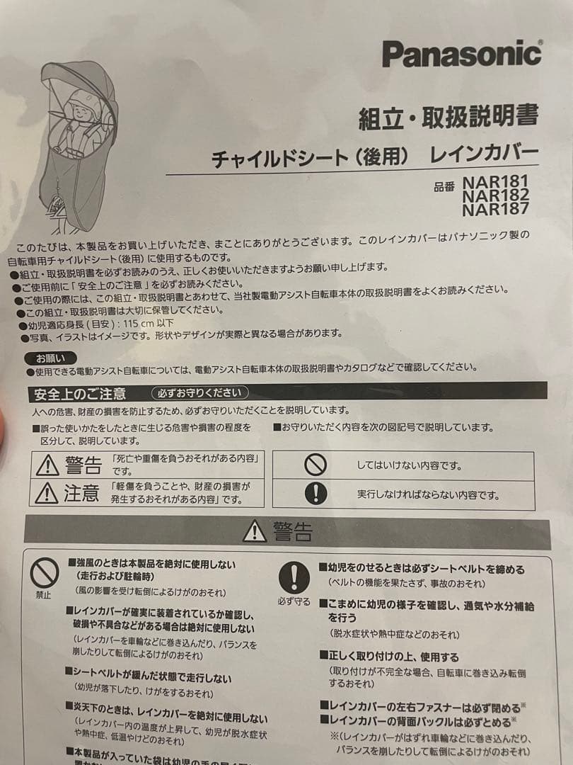 先着順★【PanasonicギュットクルームR DX 】2024年4月購入