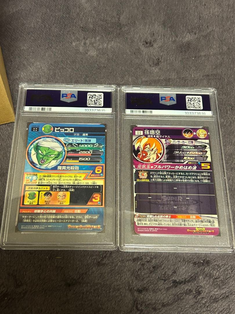 ドラゴンボールヒーローズ　PSA10 まとめ売り　おまけ付き