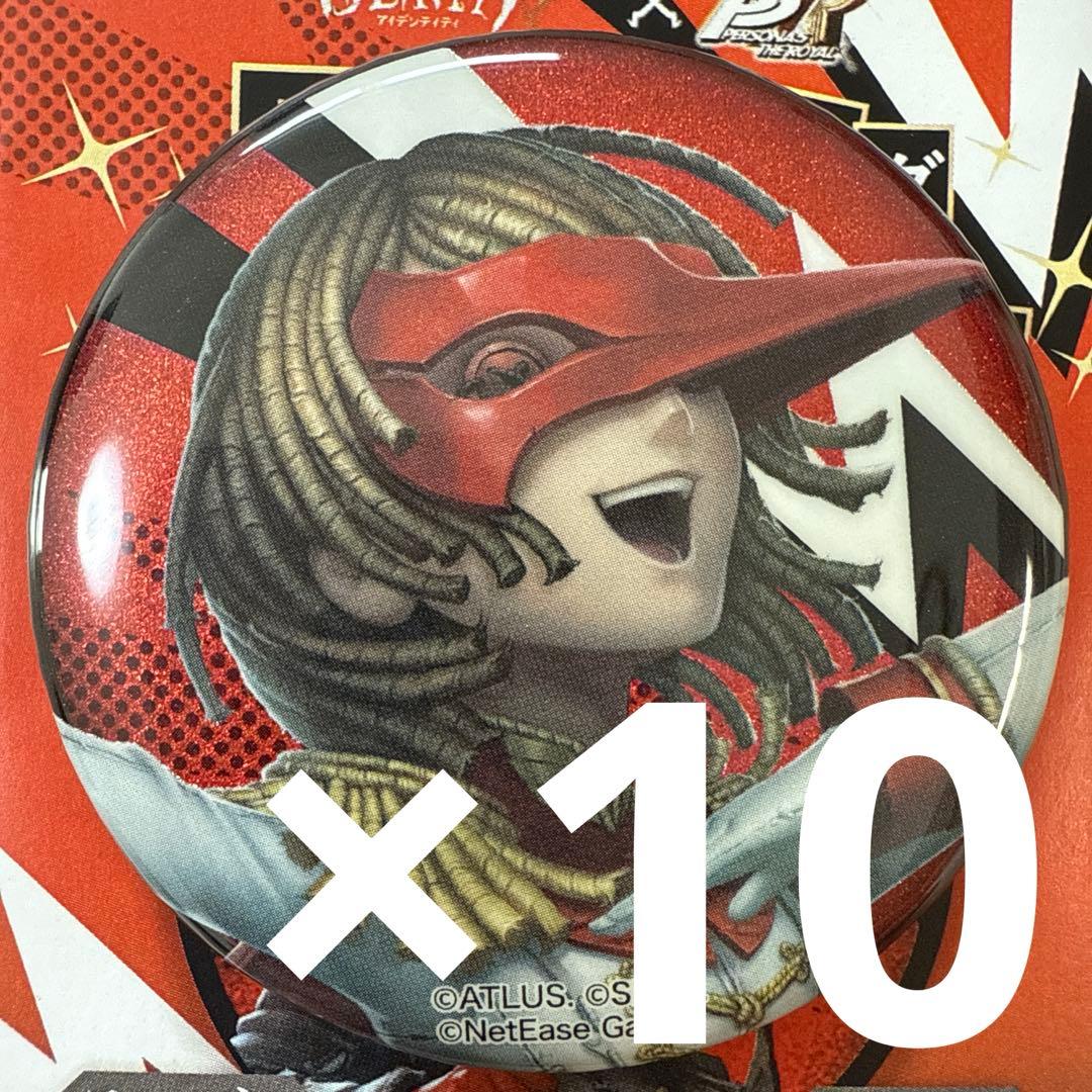 一等航海士-クロウ IdentityV 第五人格×ペルソナ５ 缶バッジ 10個