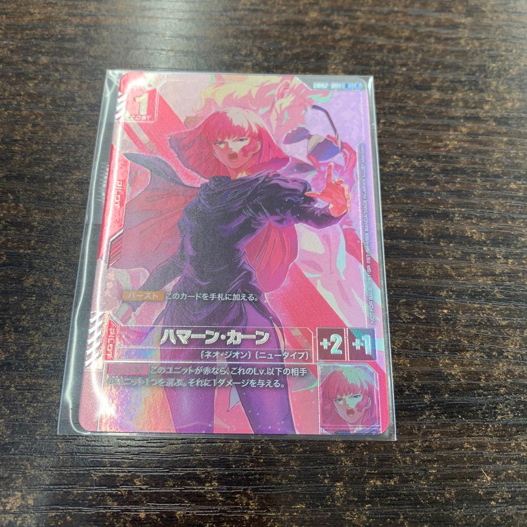 ガンダムカードゲーム ハマーン・カーン ニュータイプチャレンジ プロモ 1枚