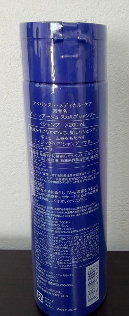MUNOAGE スカルプシャンプー 200ml 5本セット