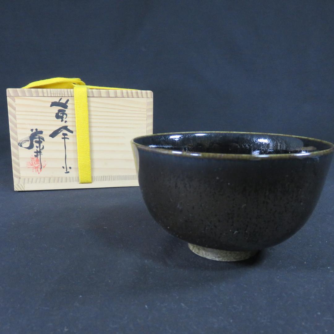 茶碗 黄金天目 藤井茂男 木箱 共箱 抹茶碗 茶器 茶道具