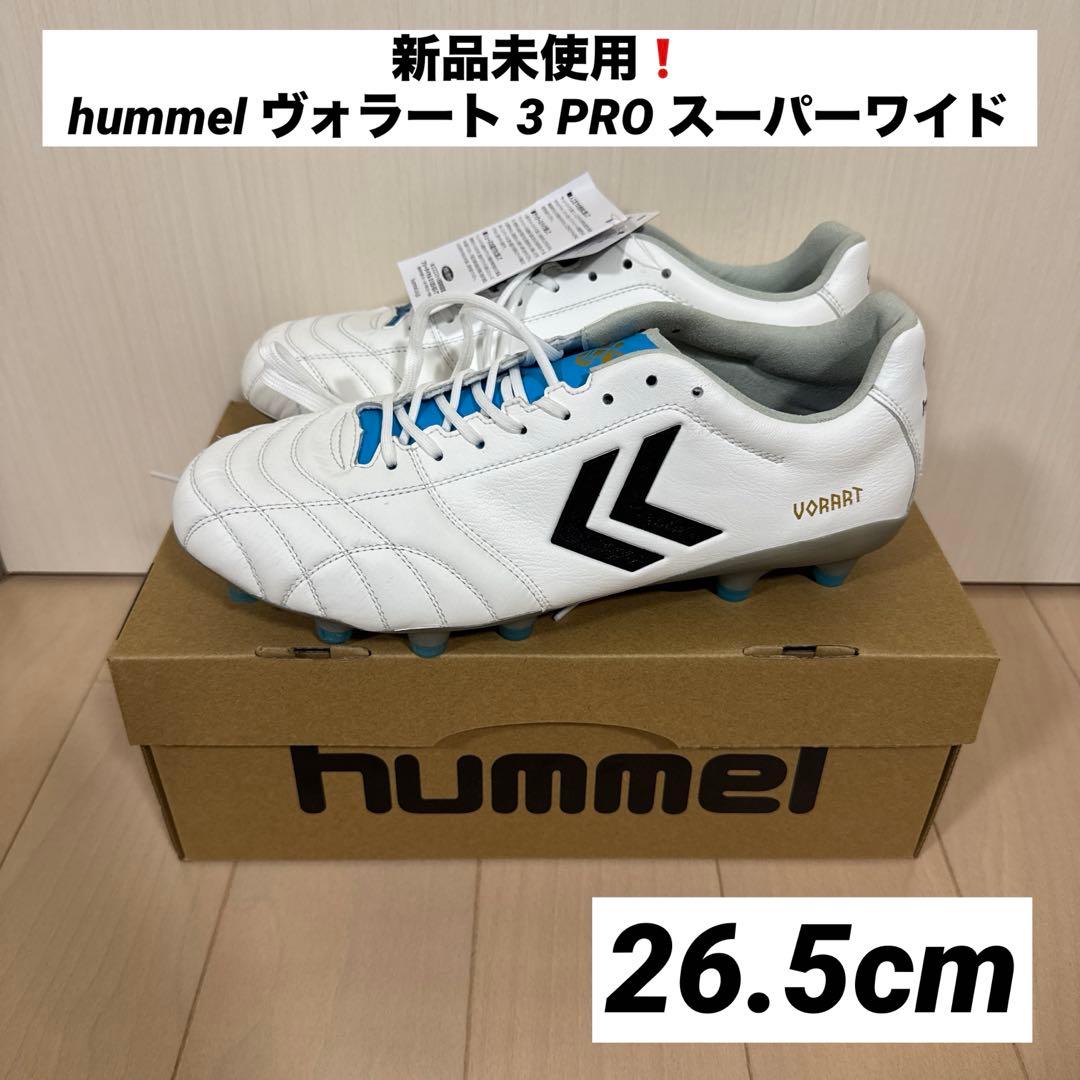 【即購入可】 新品未使用　サッカースパイク　ヒュンメル　ヴォラート3PRO SW