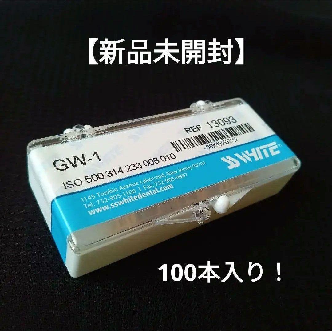 【新品未開封】歯科　除去用カーバイトバー　SS White　GW-1　FG用