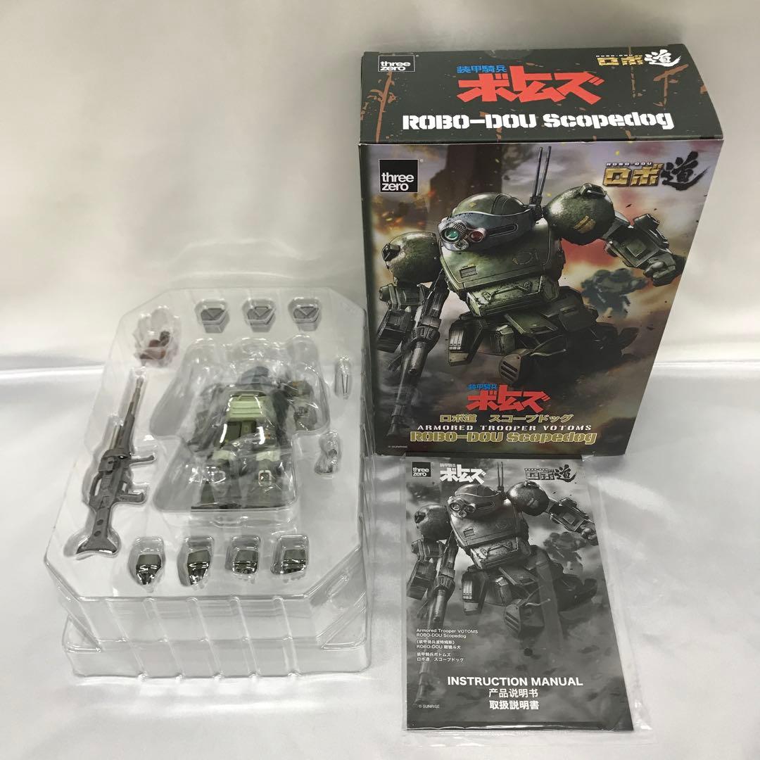 ロボ道 スコープドッグ 「装甲騎兵ボトムズ」
